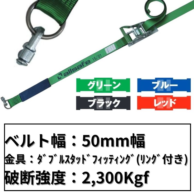 エアラインレール用ダブルスタッドフィッテイング（リング付き)　51mm幅