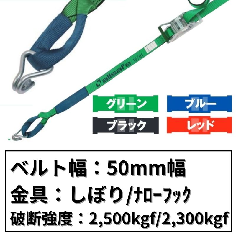 ラチェット式しぼり&ナローフック仕様