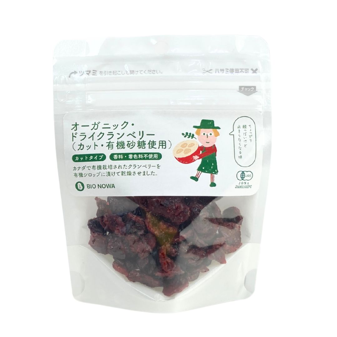 BIONOWA オーガニック・ドライクランベリー(カット・有機砂糖使用）