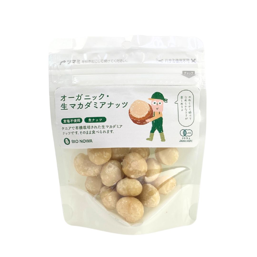 BIONOWA オーガニック・生マカダミアナッツ