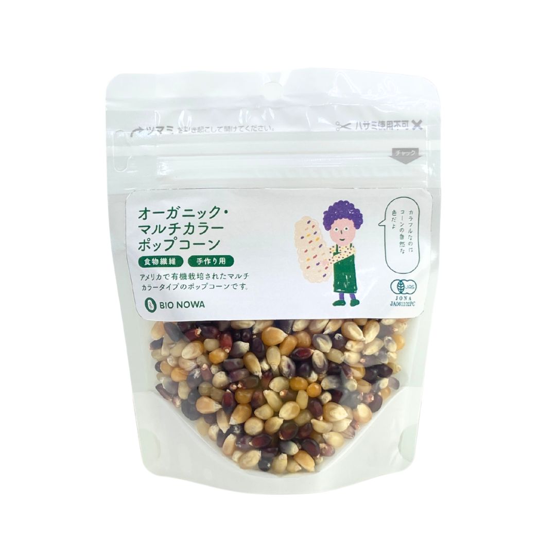 BIONOWA オーガニック・マルチカラーポップコーン
