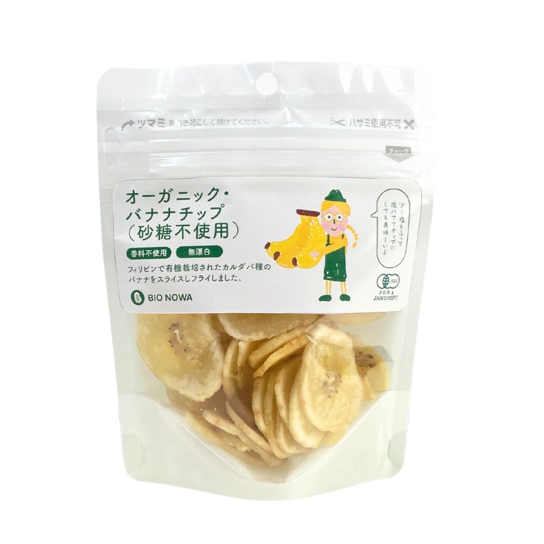BIONOWA オーガニック・バナナチップ（砂糖不使用）