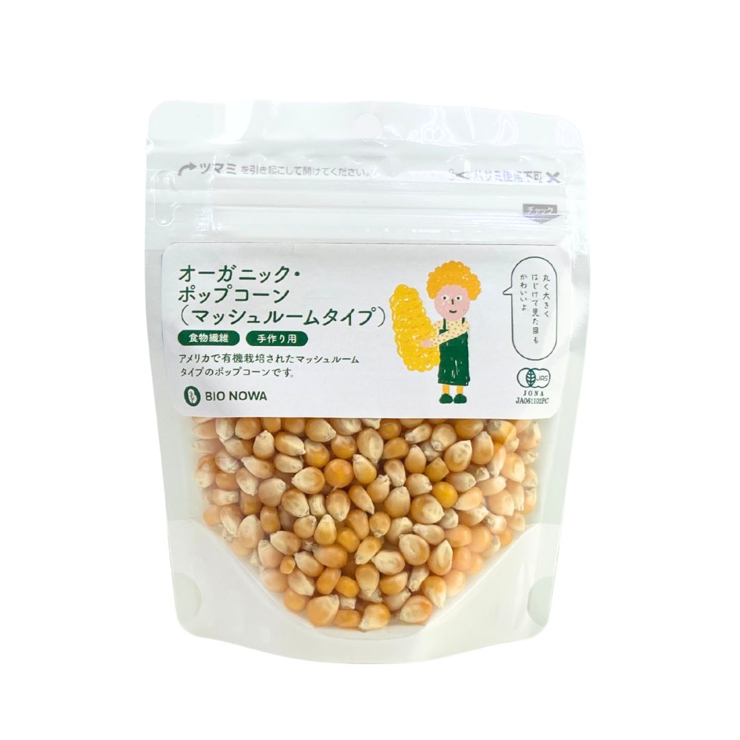BIONOWA オーガニック・ポップコーン（マッシュルームタイプ）