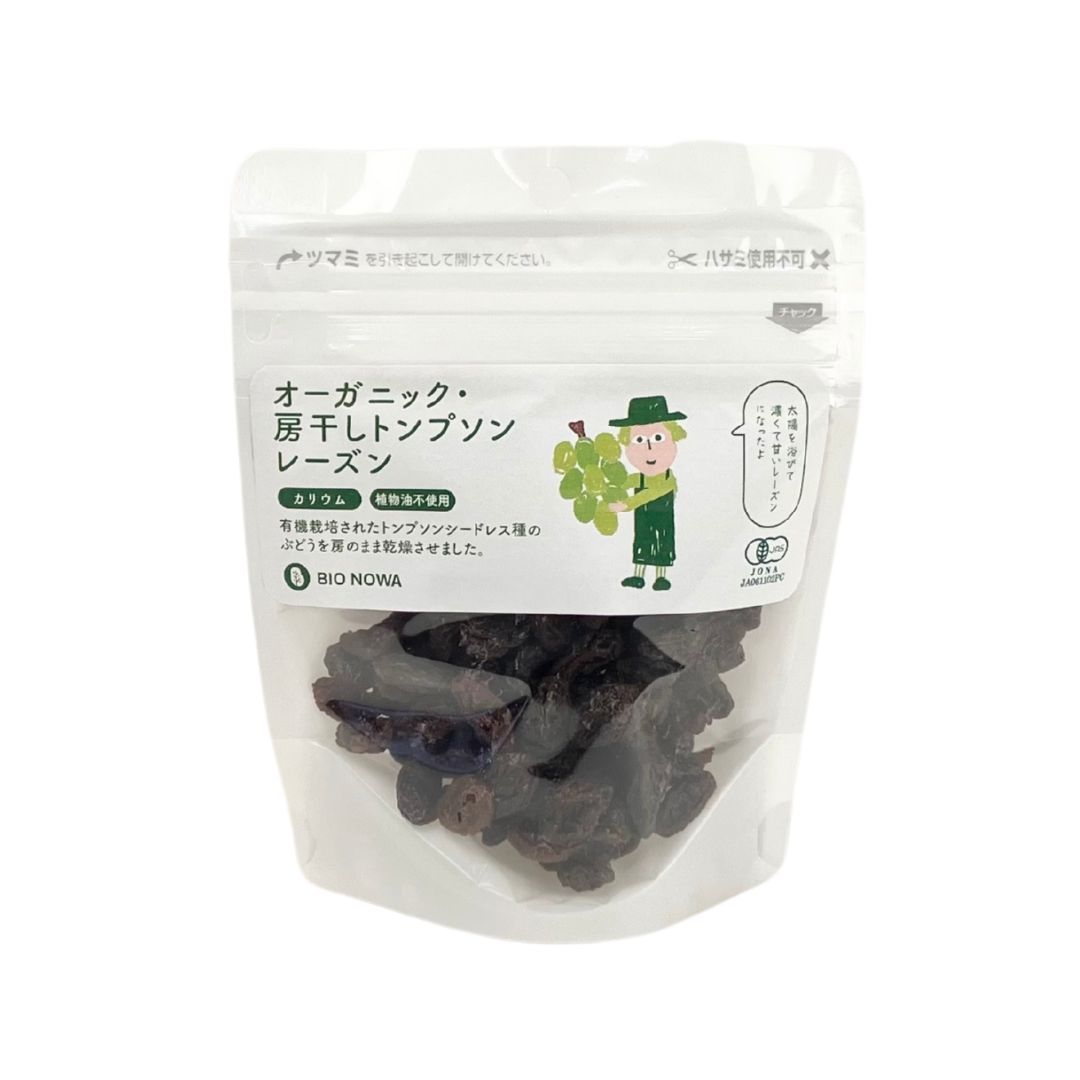 BIONOWA オーガニック・房干しトンプソンレーズン