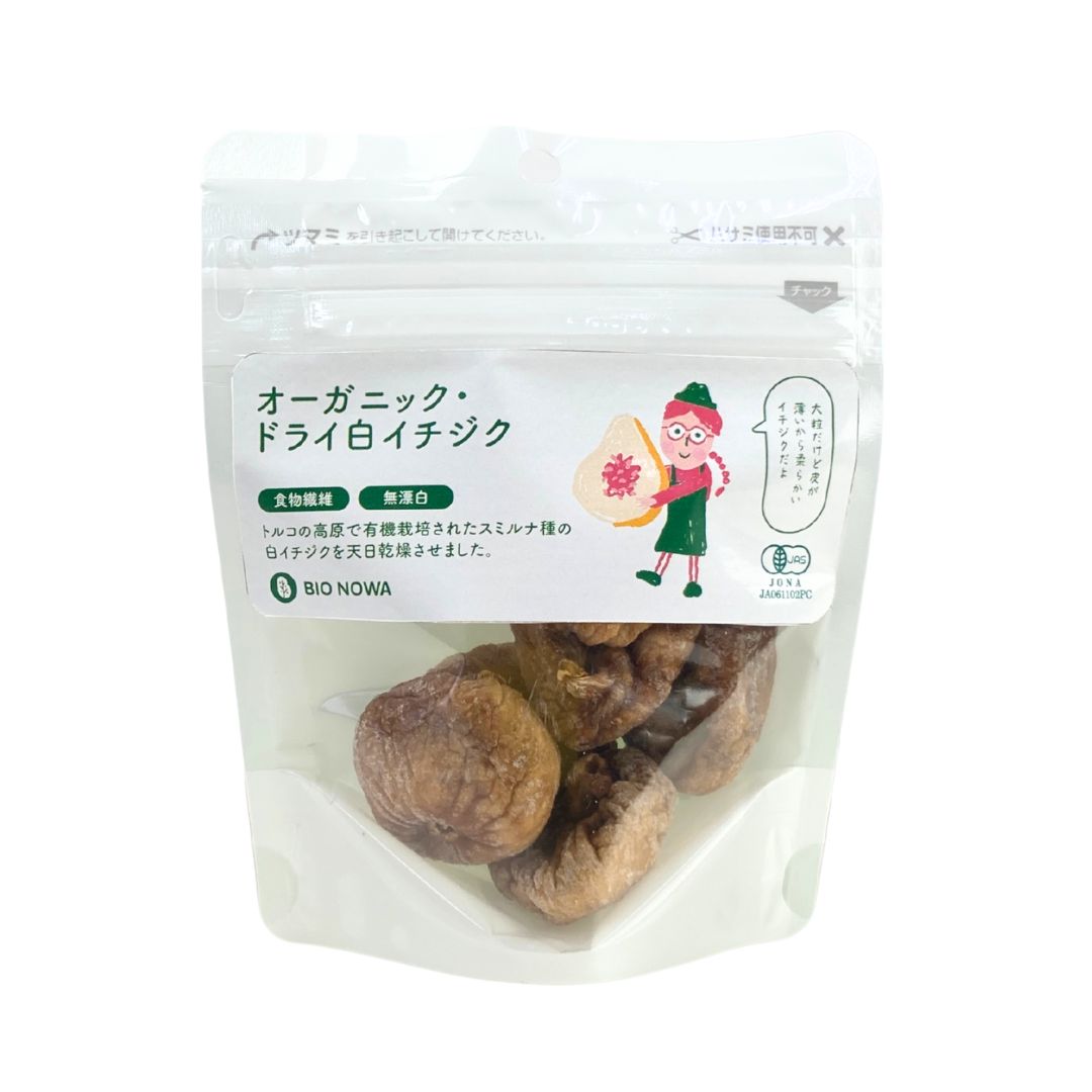 BIONOWA オーガニック・ドライ白イチジク
