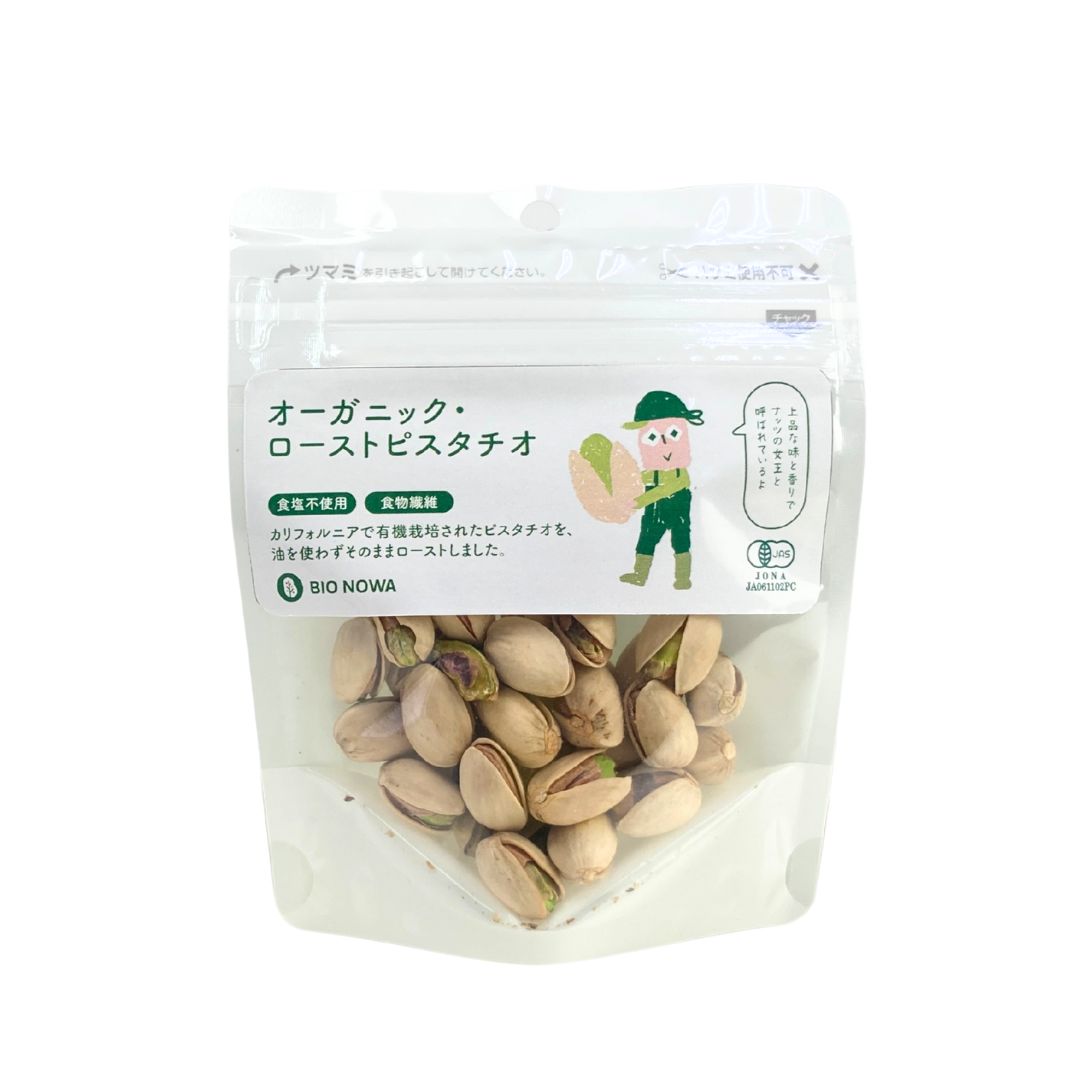 BIONOWA オーガニック・ローストピスタチオ