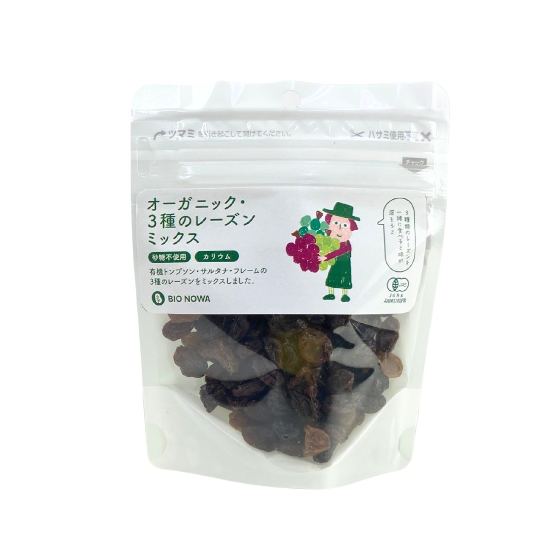 BIONOWA オーガニック・３種のレーズンミックス