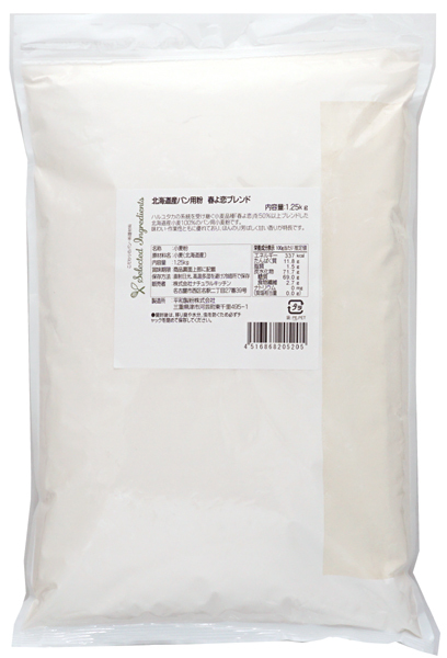 【大特価】【非有機商品】北海道産パン用粉 春よ恋ブレンド【賞味期限：2026年1月19日】