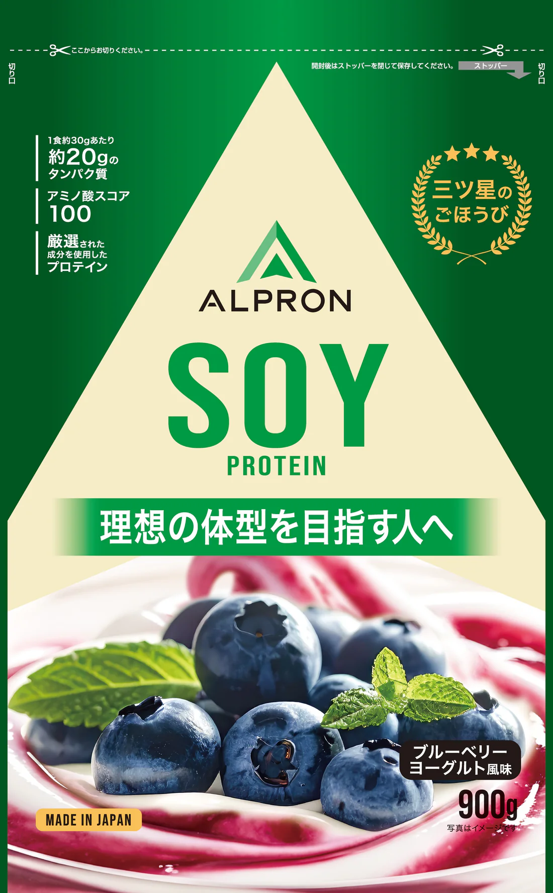 ALPRON SOY ﾌﾞﾙｰﾍﾞﾘｰﾖｰｸﾞﾙﾄ 900g