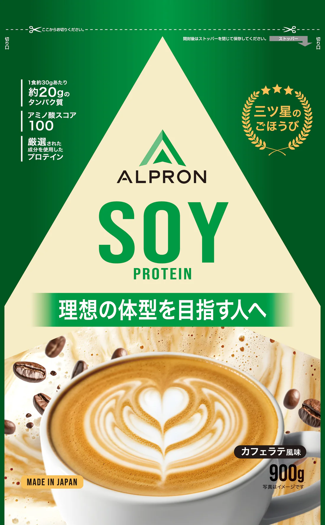 ALPRON SOY ｶﾌｪﾗﾃ 900g