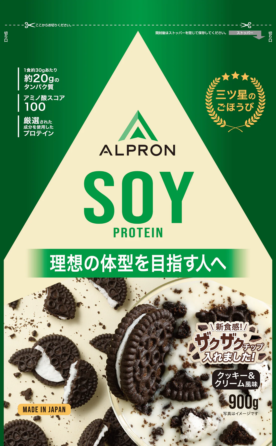 ALPRON SOY ｸｯｷｰ＆ｸﾘｰﾑ(ﾁｮｺﾁｯﾌﾟ) 900g