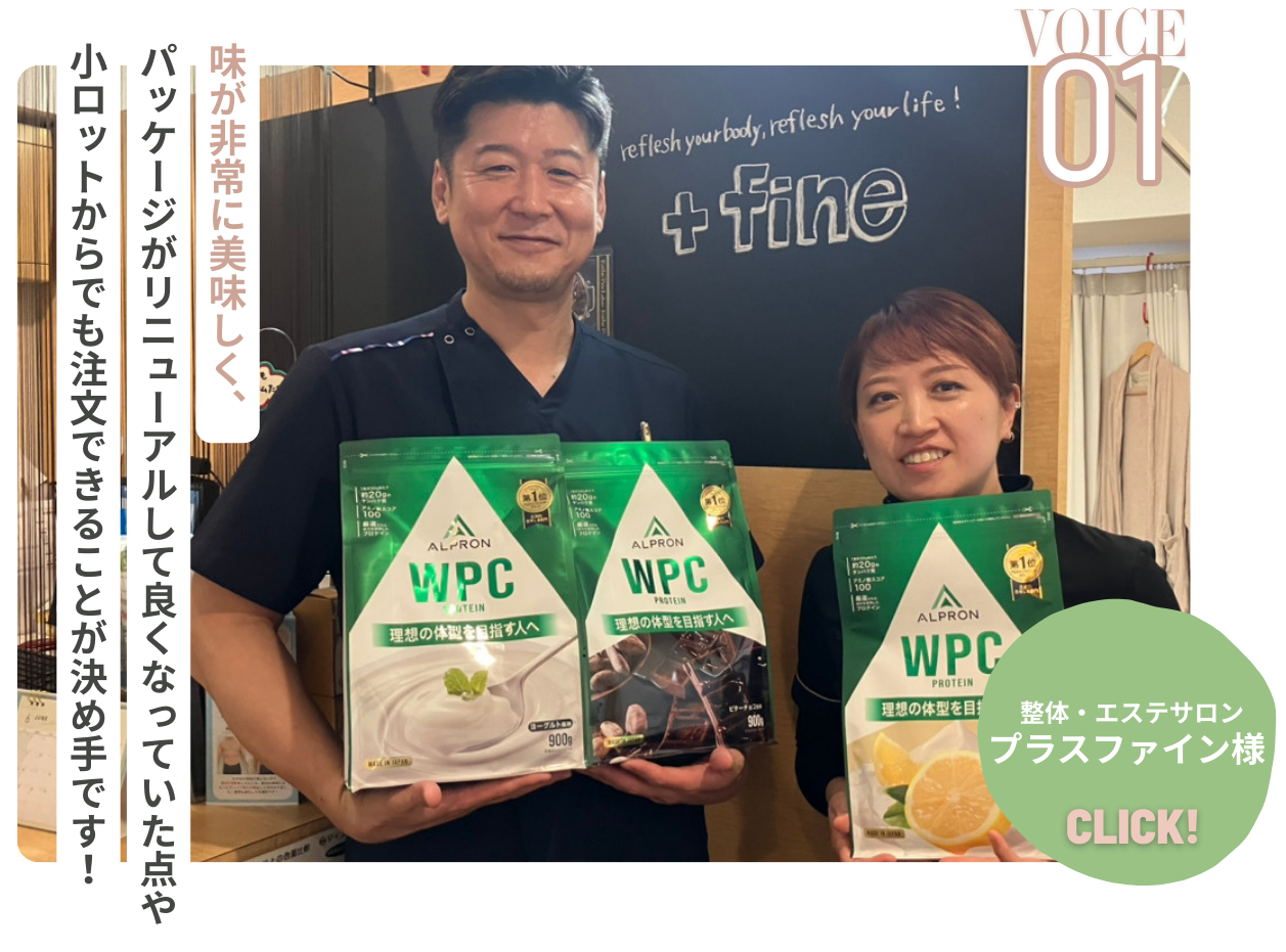 プラスファイン様