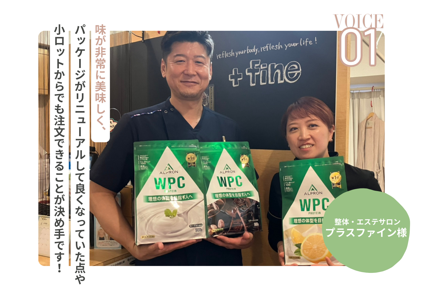 プラスファイン様