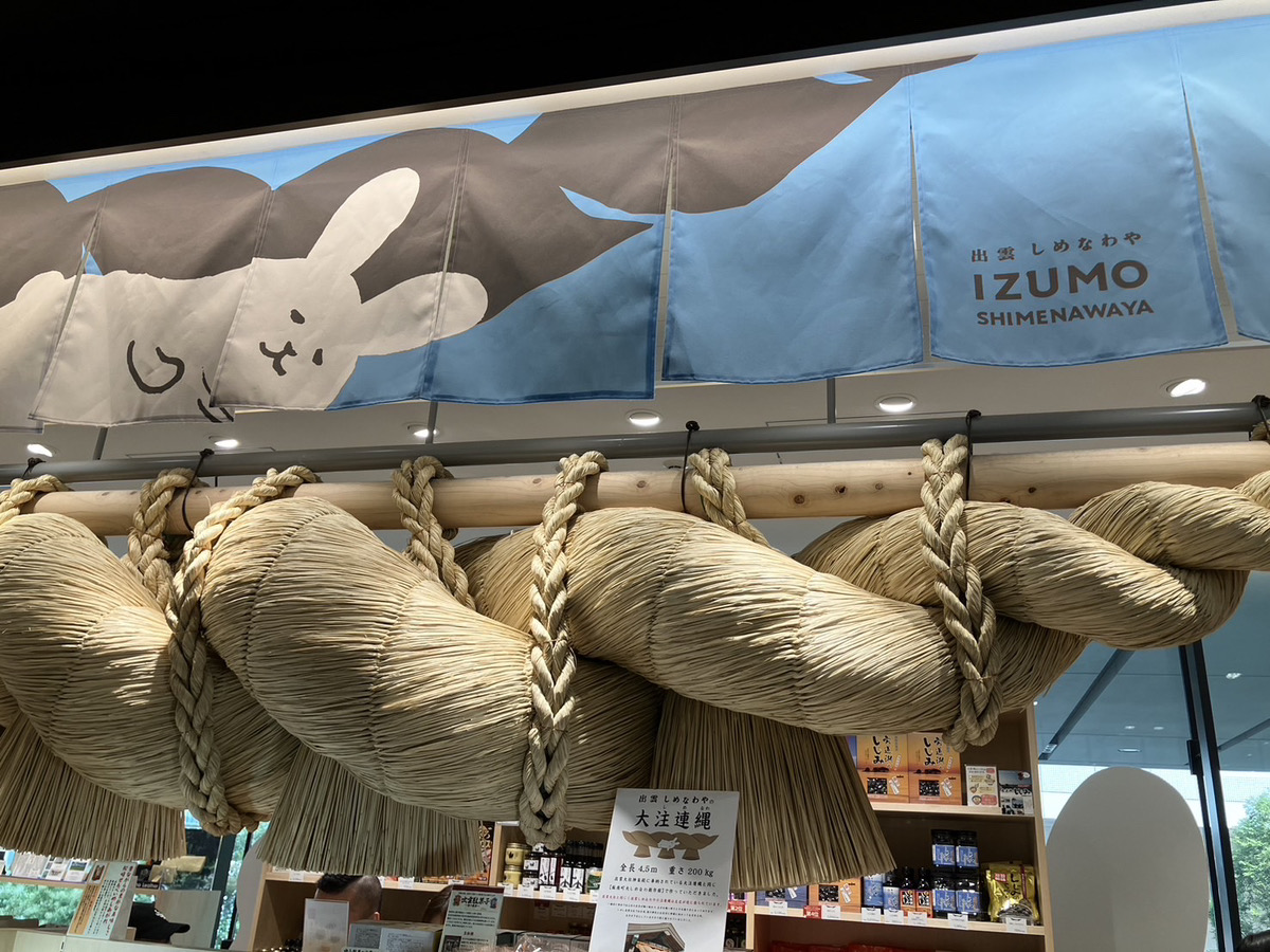 出雲 しめなわや KITTE大阪店様