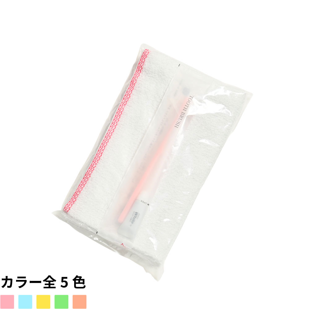 160匁 耳カラータオル・ハブラシセット 透明袋入り　30セット