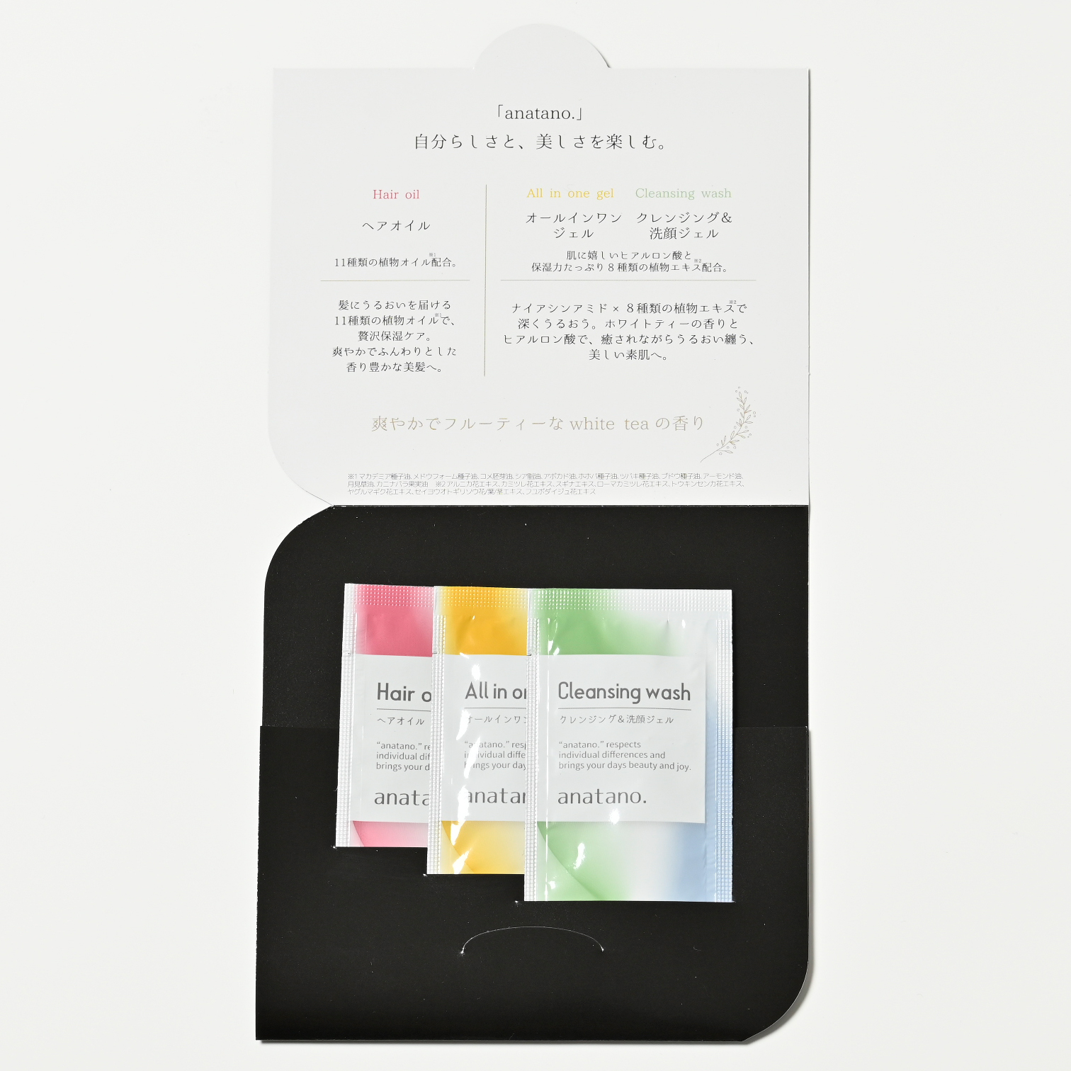 anatano.スキンケアコレクション ３点セット台紙付　100個