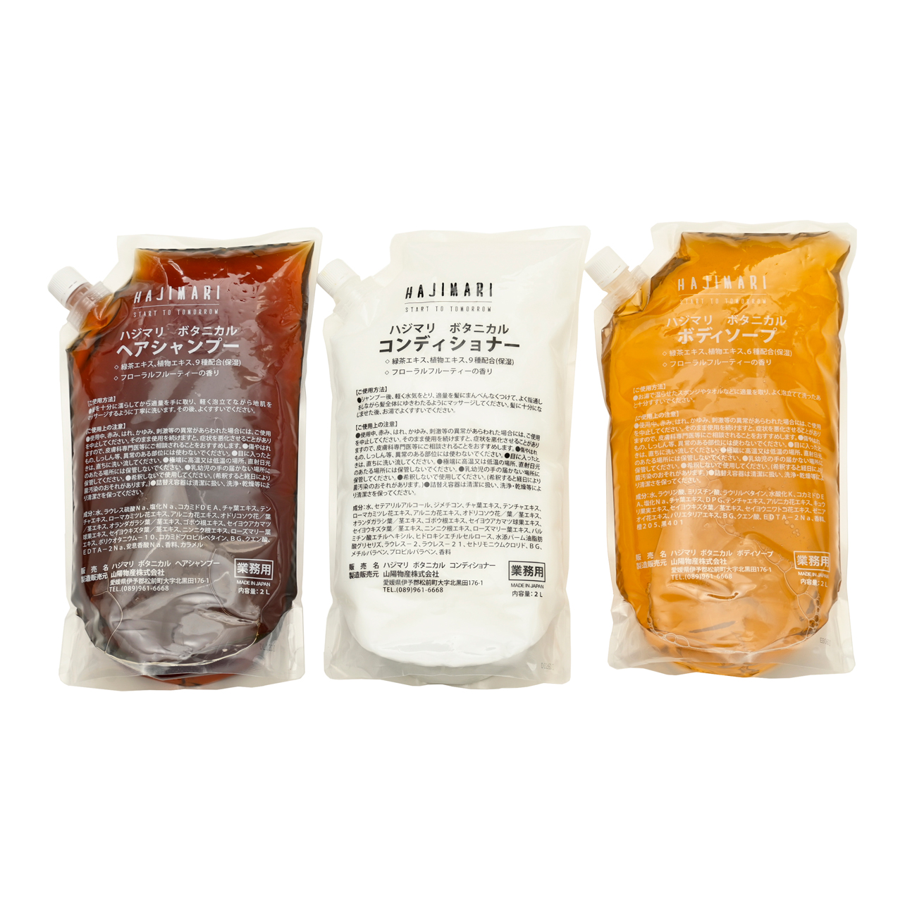 HAJIMARI ハジマリボタニカル 2L詰替用セット　24個