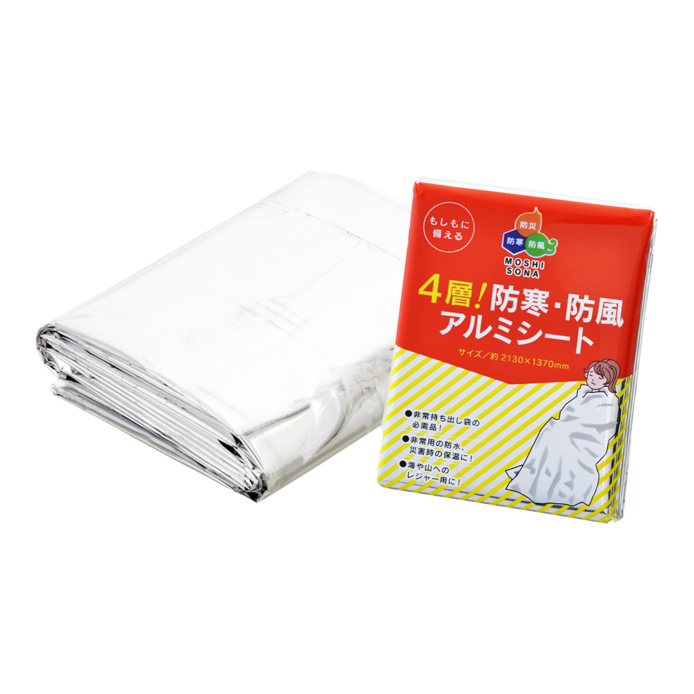 4層！防寒・防風アルミシート　10個