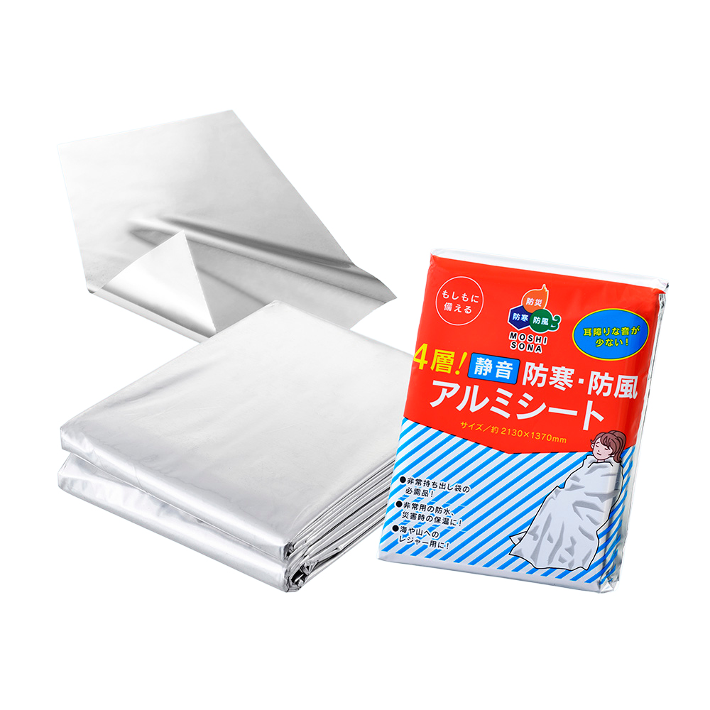 4層！静音　防寒・防風アルミシート　10個