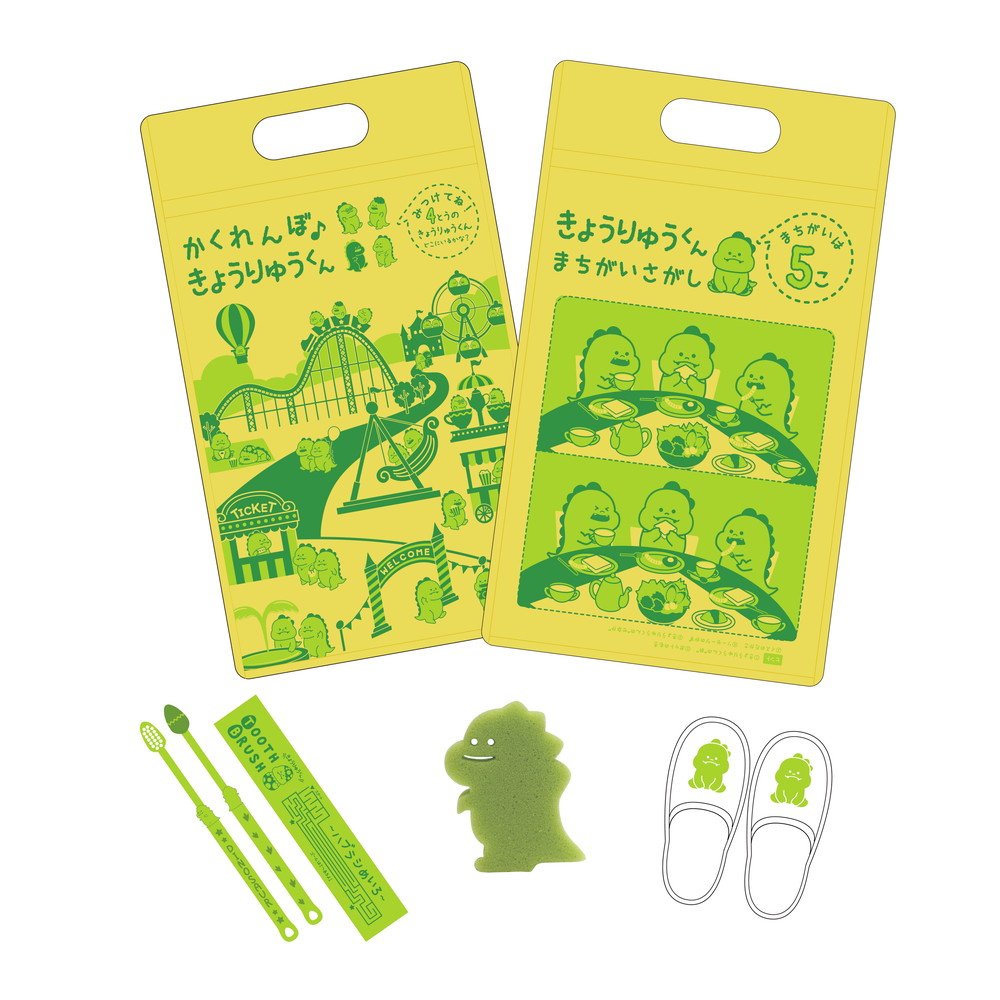 子供用アメニティセット（きょうりゅうくん）　チャック付き袋入り　100セット