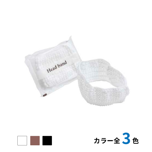 レースヘッドバンド（マット袋入）　1,000個