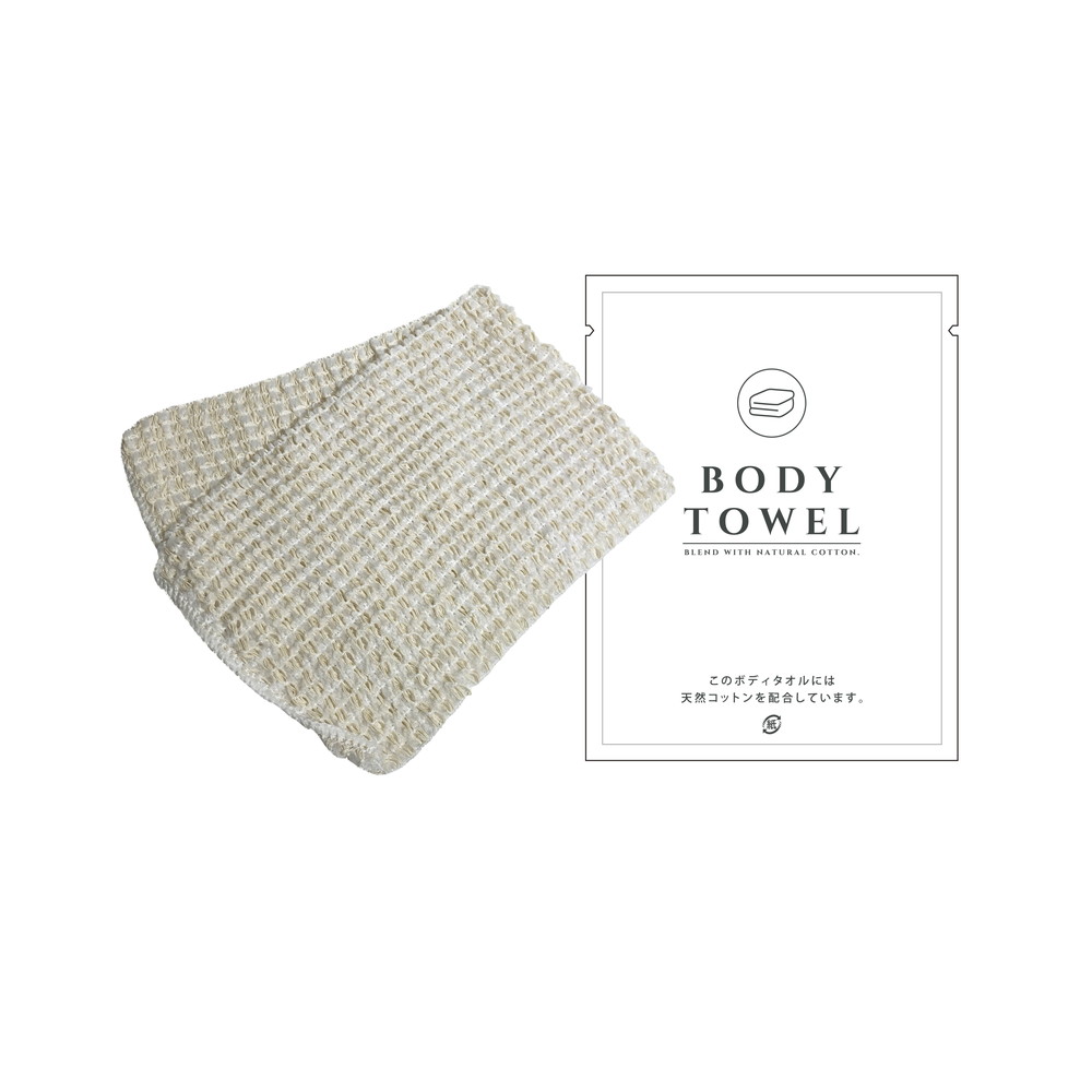 紙包材入りボディタオル〈やわらかめ〉　500個