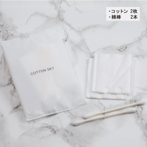 コットンセット（マット袋入）　2,000セット