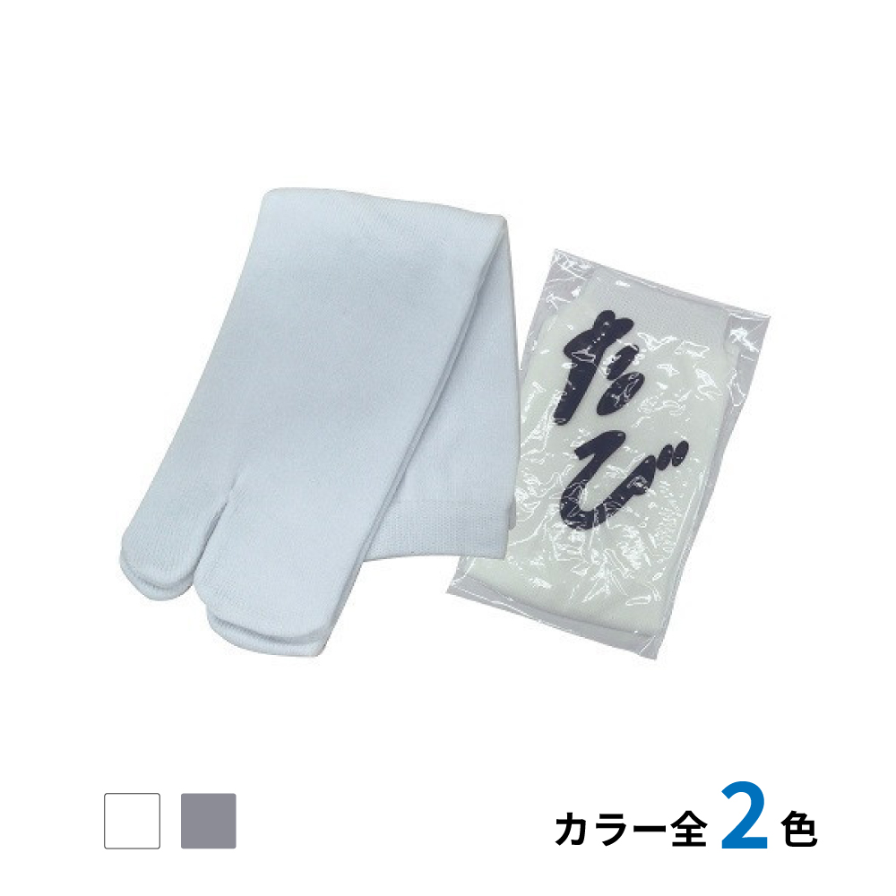 足袋ソックス 踵付き（OP袋入）　600足