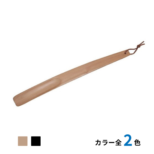 木製靴べら　200本