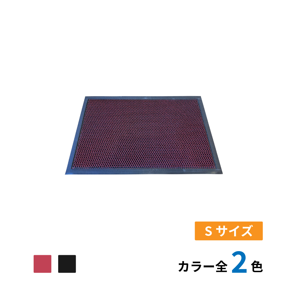 玄関泥落としマット Sサイズ　15枚