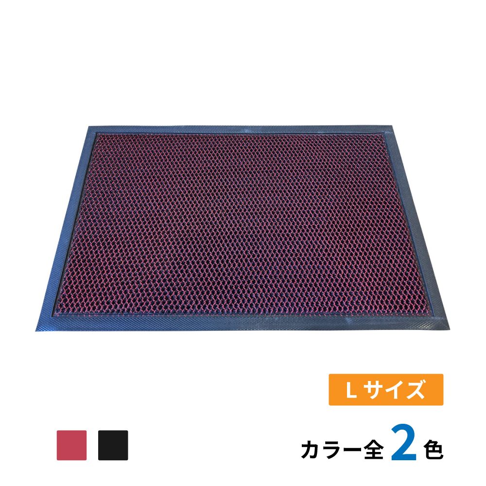 玄関泥落としマット Lサイズ　1枚