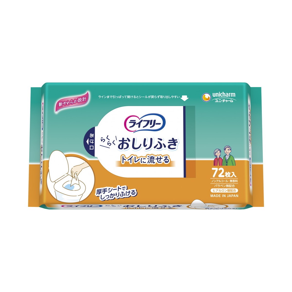 ライフリー らくらくおしりふき トイレに流せる