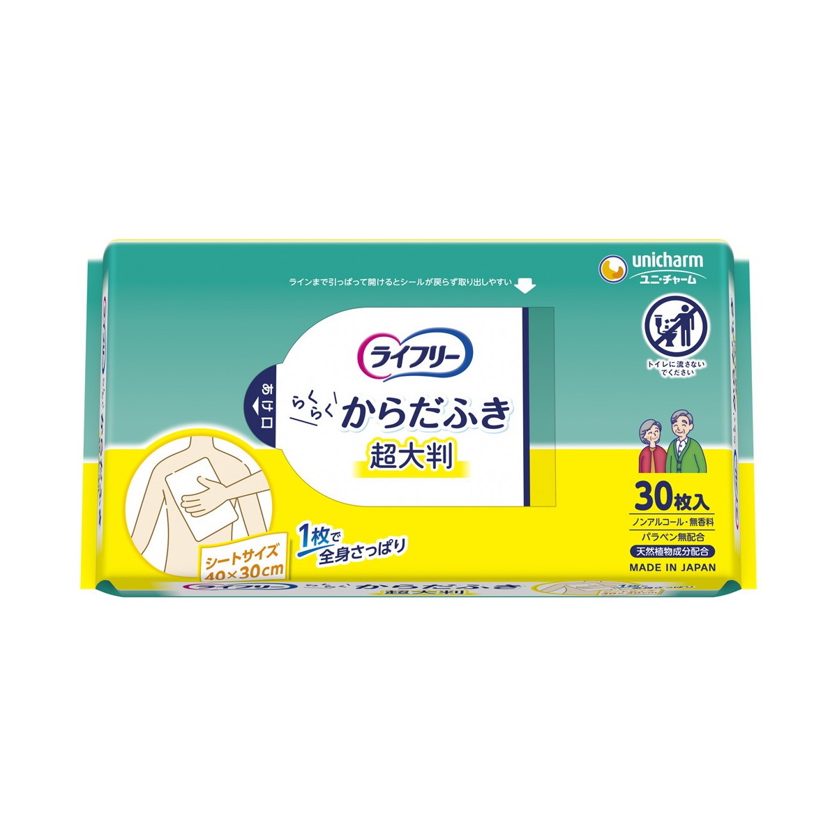 ライフリー らくらくからだふき