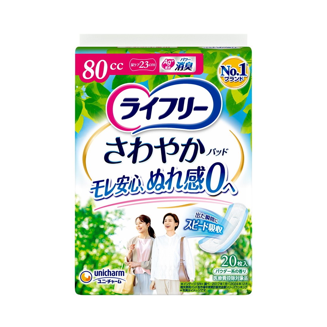 ライフリー さわやかパッド