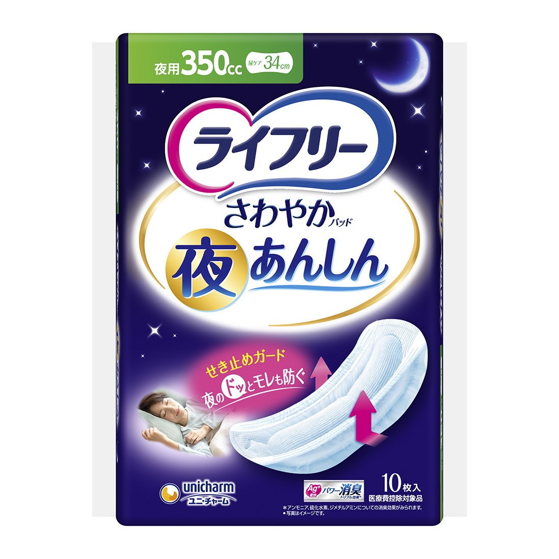 ライフリー さわやかパッド 夜あんしん