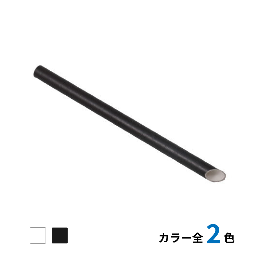 タピオカ紙ストロー（個包装）　1,600本