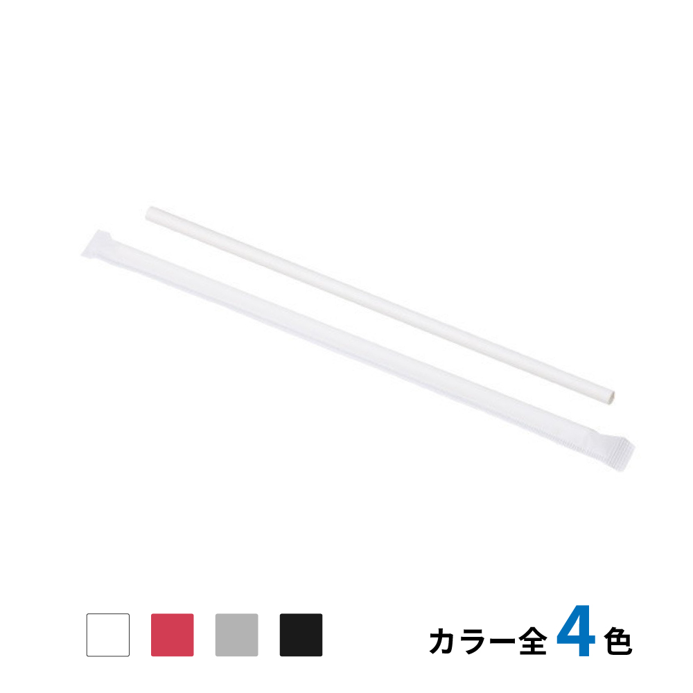 紙ストロー（個包装）　8,000本