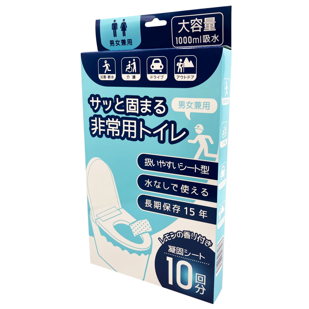 サッと固まる非常用トイレ　10回分×20箱