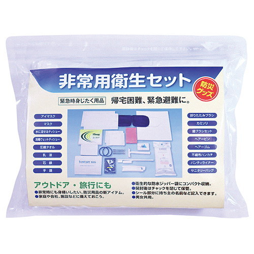 非常用衛生セット　20セット