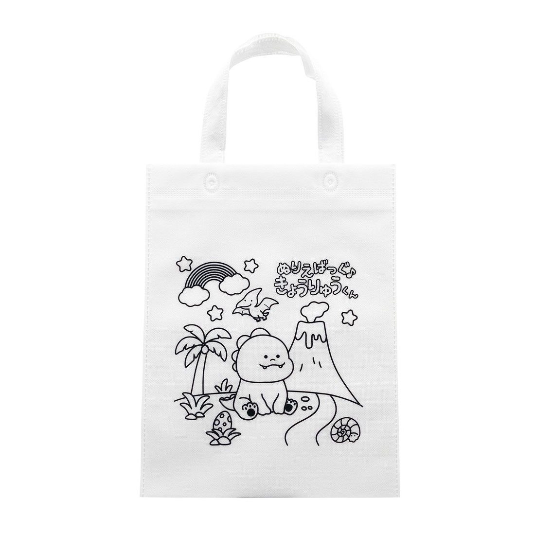 ぬりえバッグ きょうりゅうくん　500枚