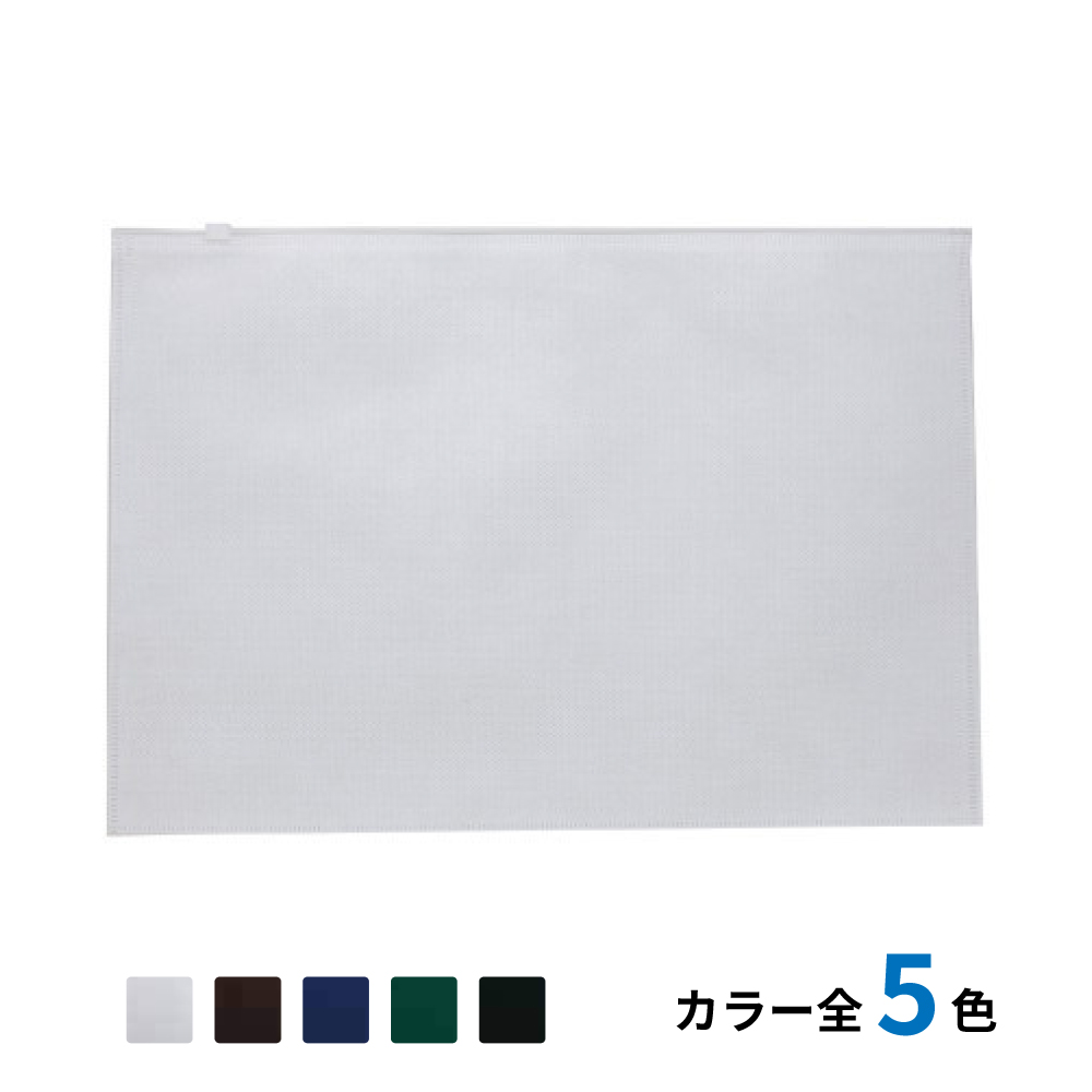 不織布A4チャック付ポーチ　500枚