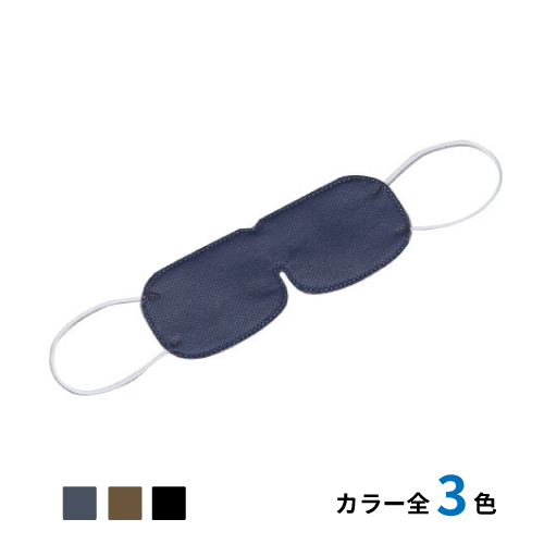 不織布アイマスク（OP袋入）　1,000個