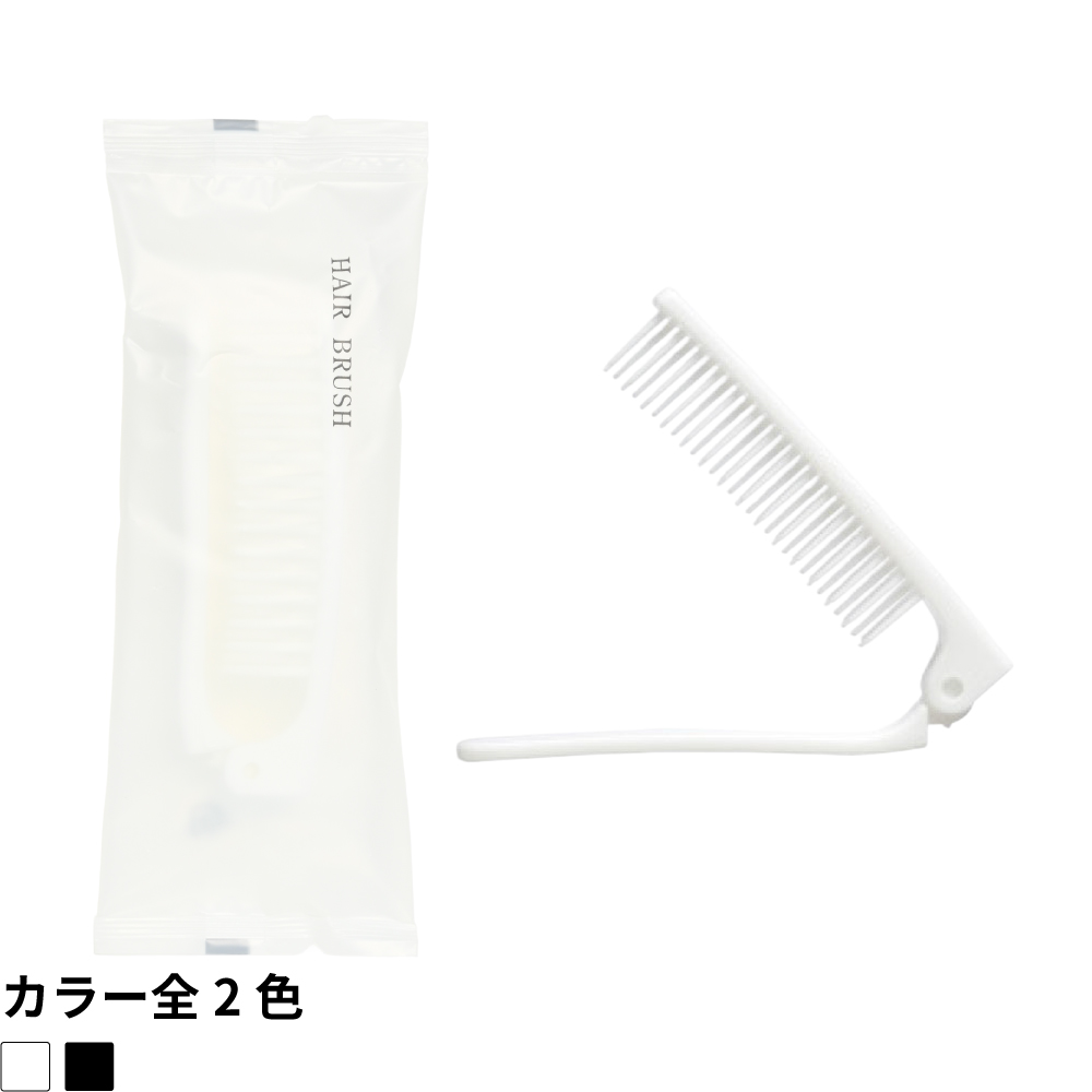 〈マット〉二つ折ヘアブラシ B　1,000個