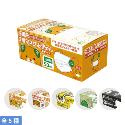 不織布3層マスク　2,000枚