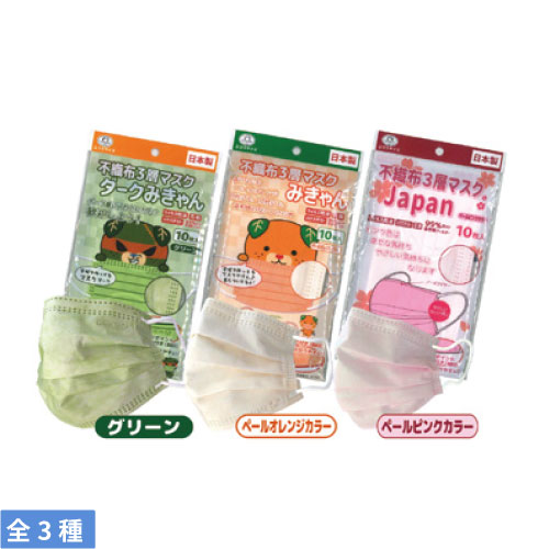 不織布3層カラーマスク 10枚入　1,080枚