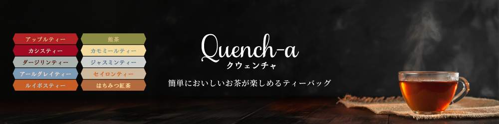 クウェンチャ