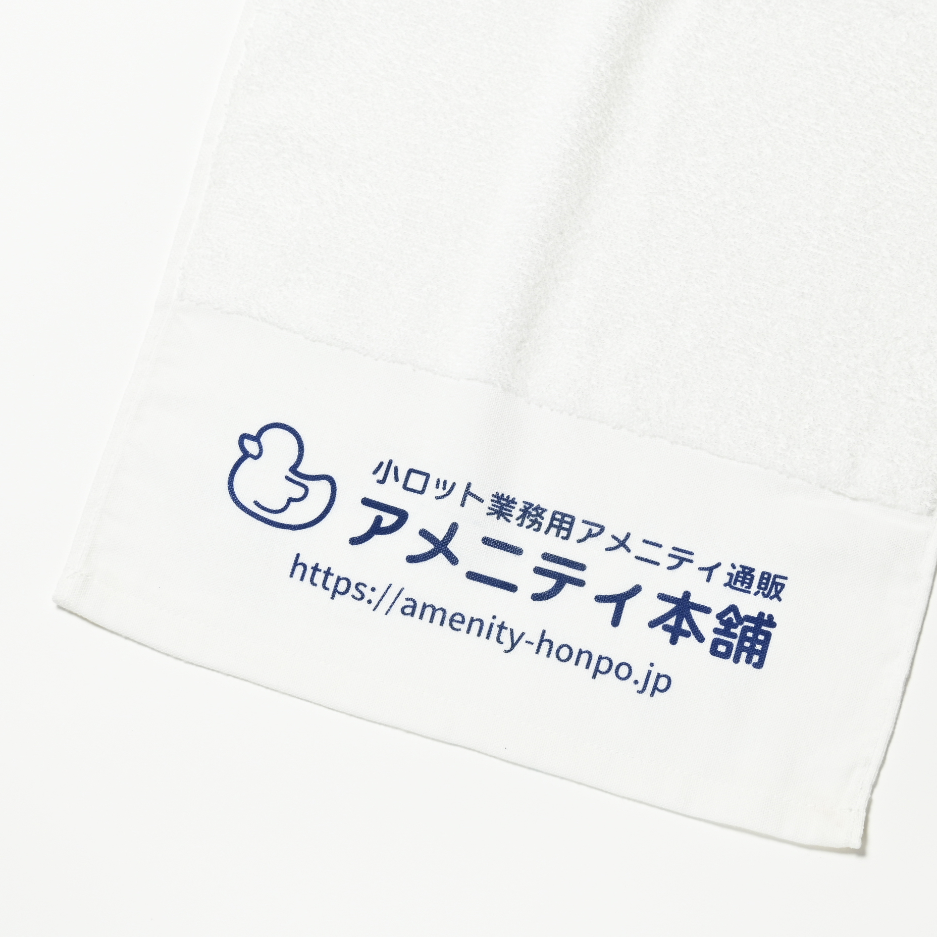 160匁 業務用名入れ白タオル 120枚