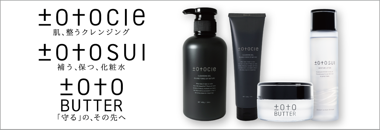 トトクレ・トトスイ