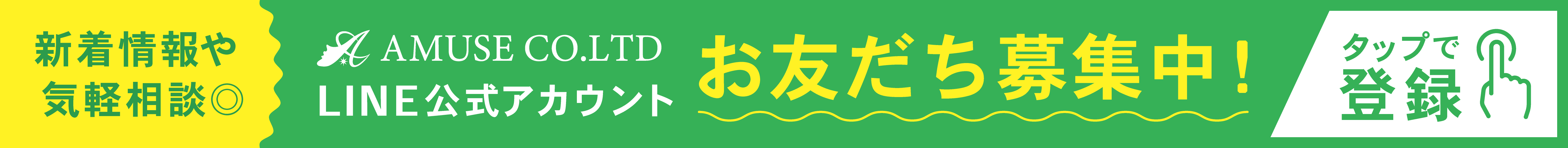 LINE