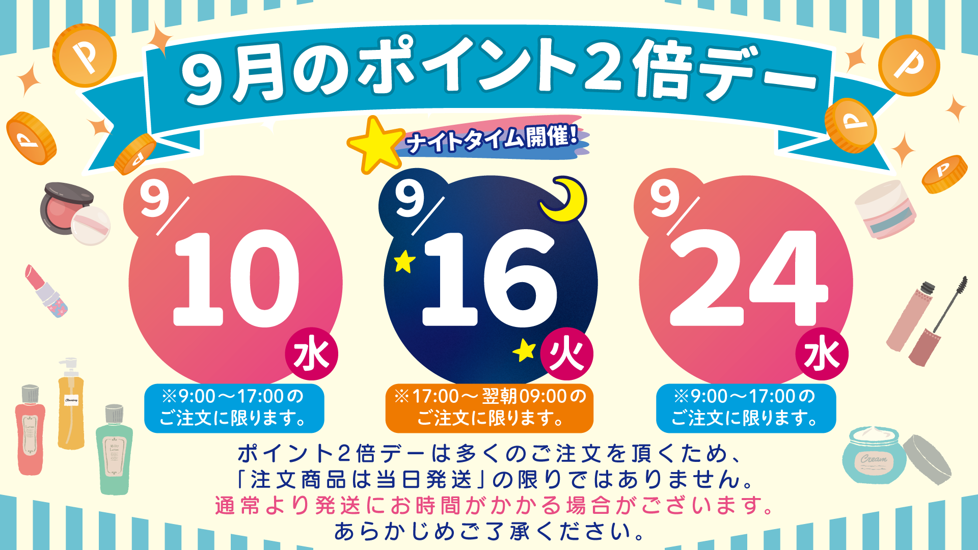 ポイント